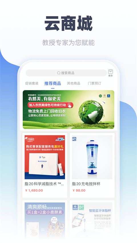 中食云创截图2