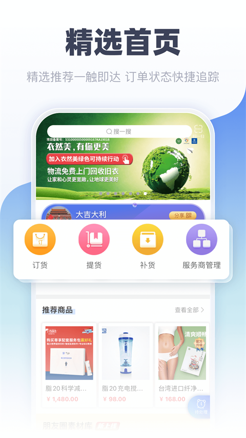 中食云创截图1