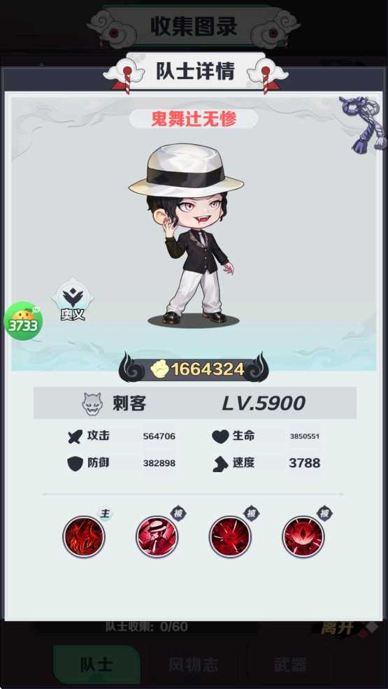 萌蛋护卫队