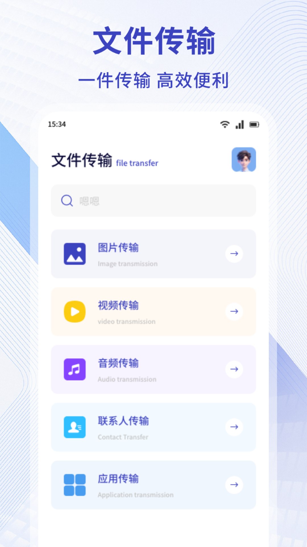 MY管理器截图1