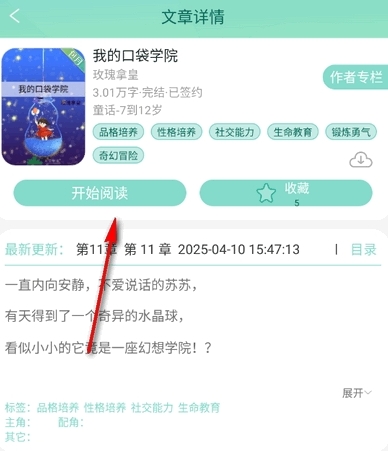 小书喵悦读截图1