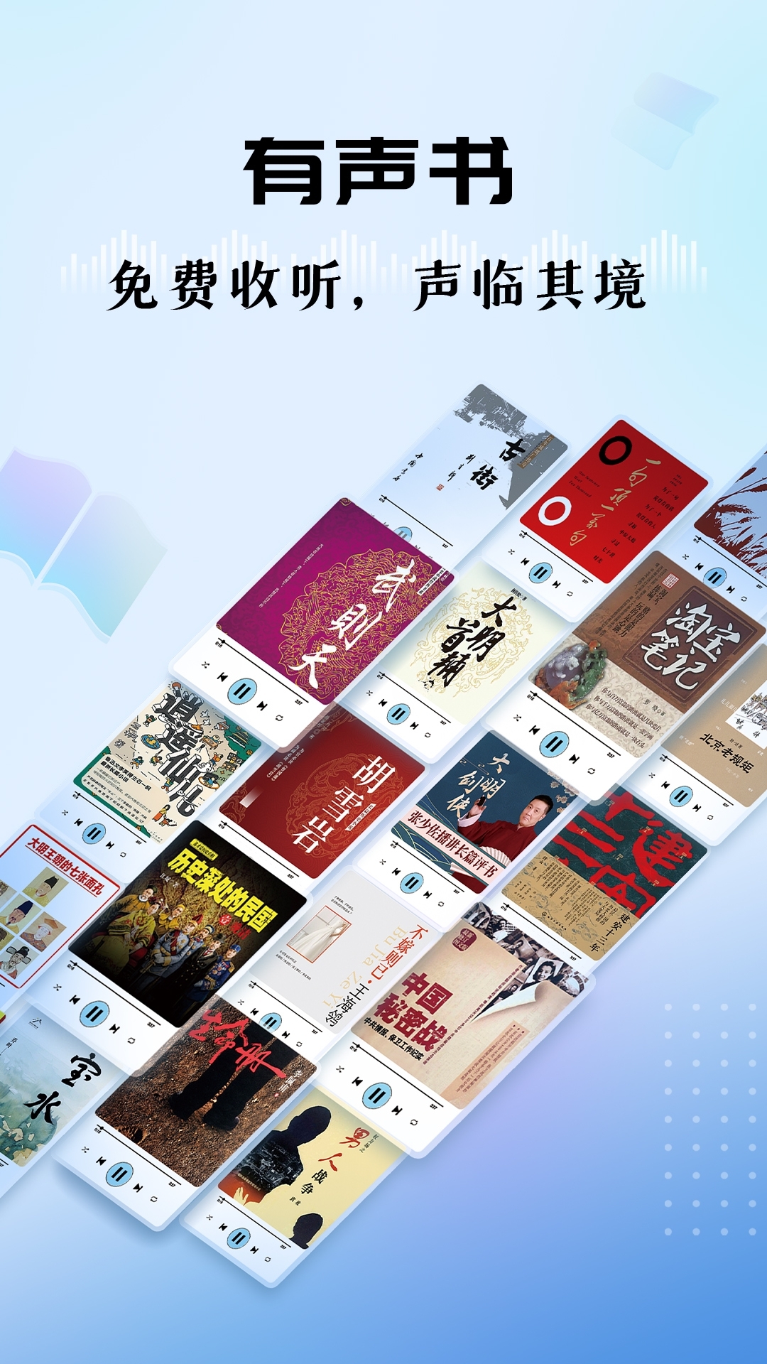 听听FM截图2