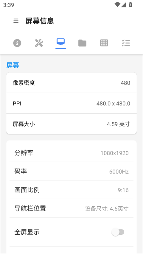 甲壳虫adb工具箱手机版截图2