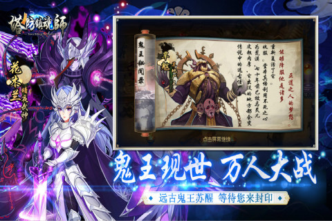 塔防镇魂师正版截图1
