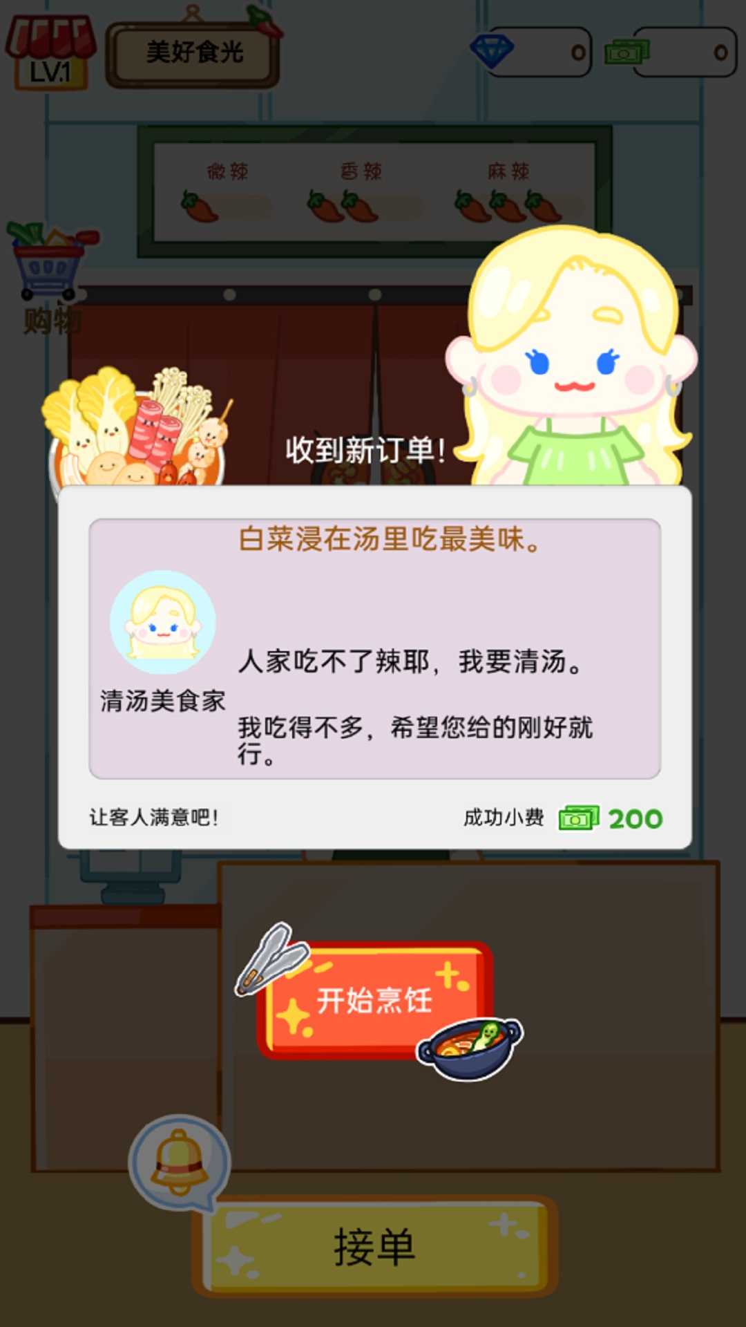 赚一个亿截图3