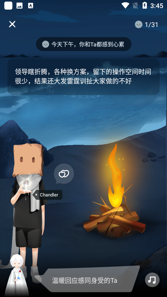 心岛日记软件