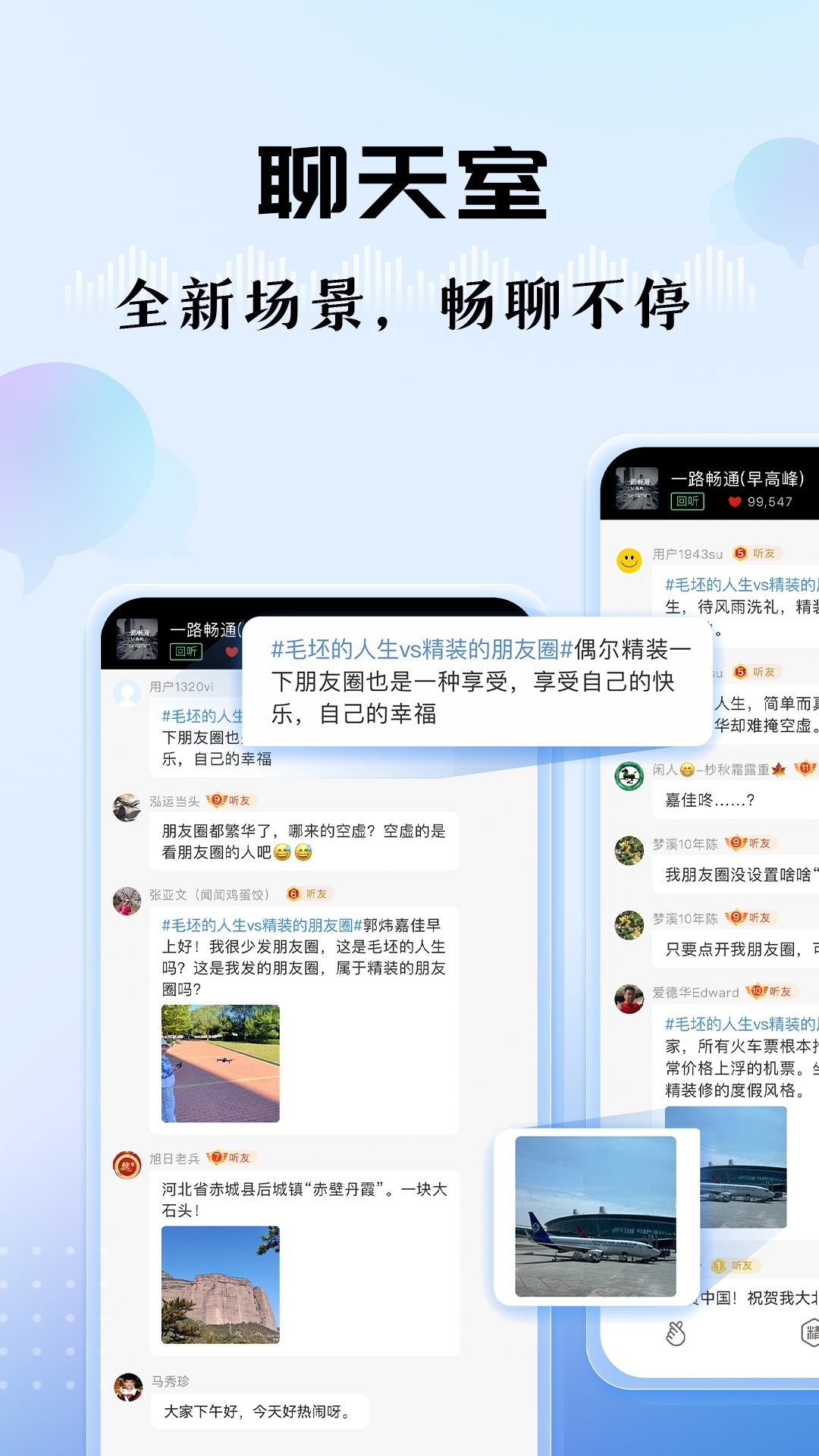 听听FM截图1