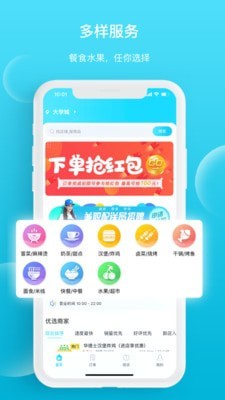 迪速帮配送版截图2