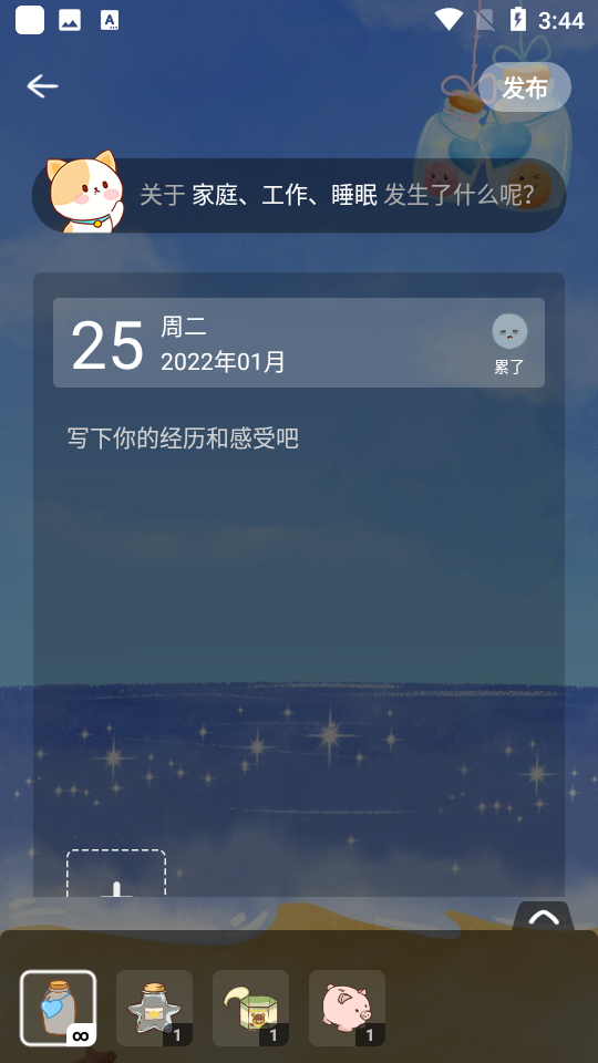 心岛日记软件截图0