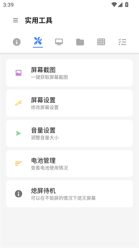 甲壳虫adb工具箱手机版