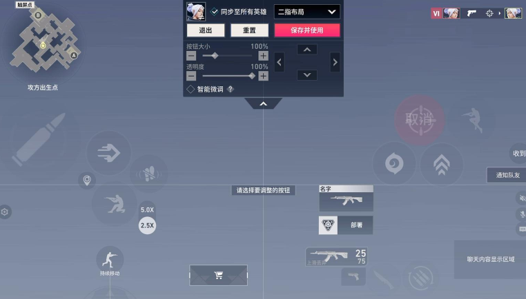 无畏键位助手  手机版