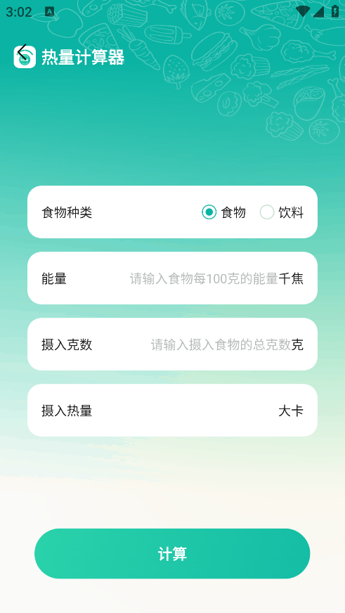 高铁订票帮手手机版