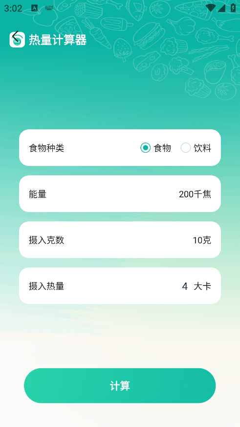 高铁订票帮手手机版