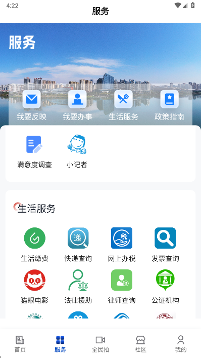 遂宁观察  安卓版