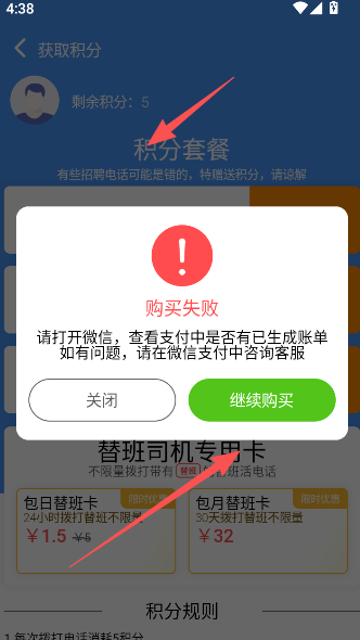 大象找活司机招聘App  安卓版
