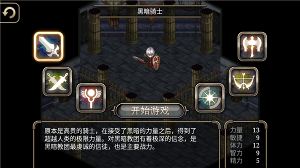 Inotia4手机版