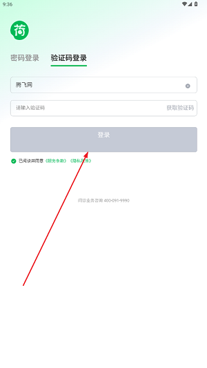 荷叶问诊免费版