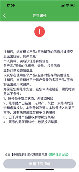 荷叶问诊免费版