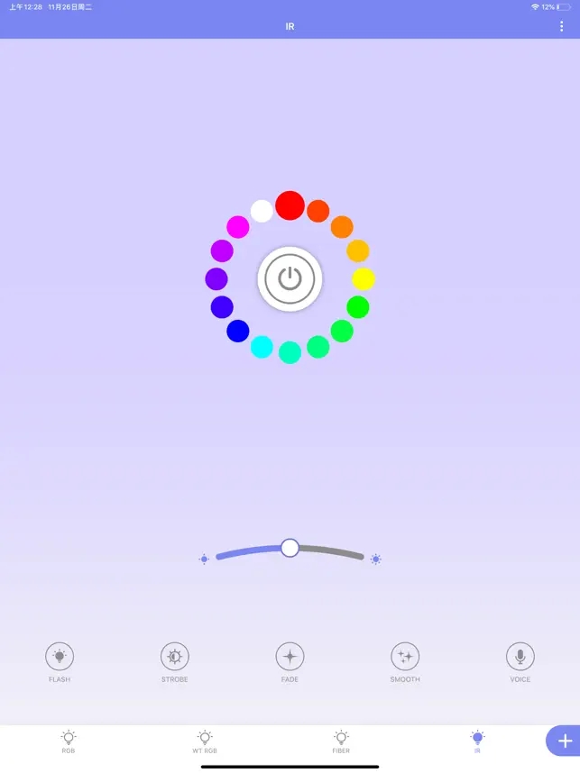 RWLIGHT最新版截图2