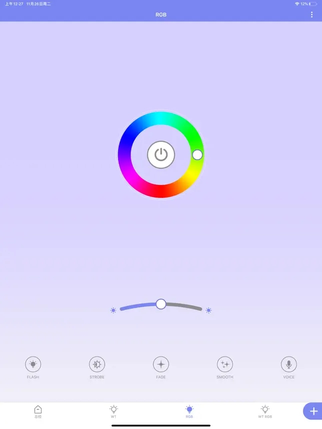 RWLIGHT最新版截图4