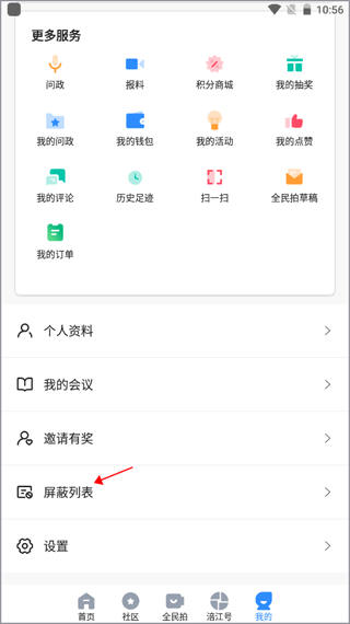 遂宁观察  安卓版