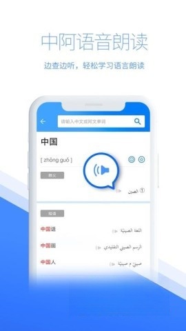 智慧宫翻译截图0