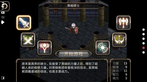 Inotia4手机版截图3