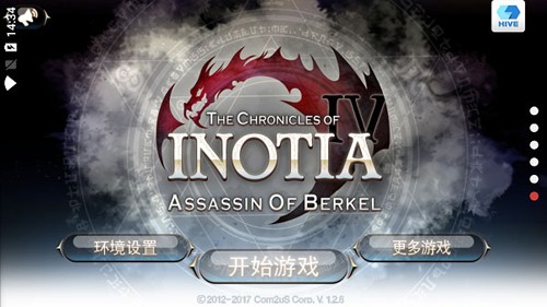 Inotia4手机版截图0