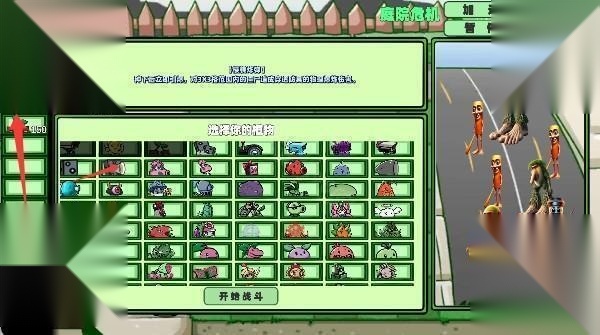 植物大战外国山海经