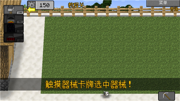 mc大战僵尸2expand版截图3