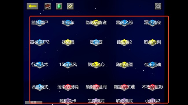 mc大战僵尸2expand版