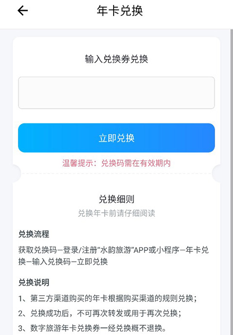 水韵旅游