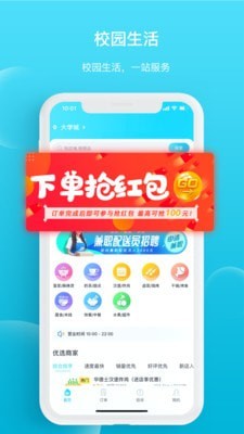 迪速帮配送版
