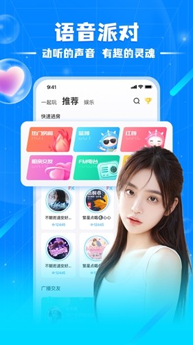 泡泡星球手机版截图1