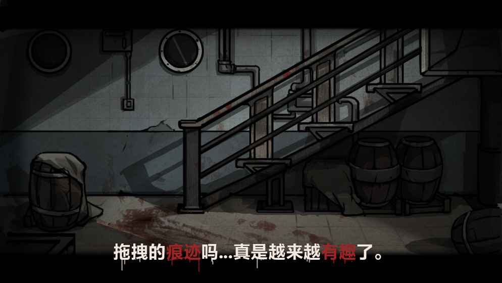 诡船谜案游戏汉化版截图0