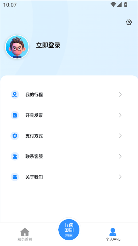 东莞地铁截图3