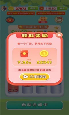 风铃解压屋安卓版截图3