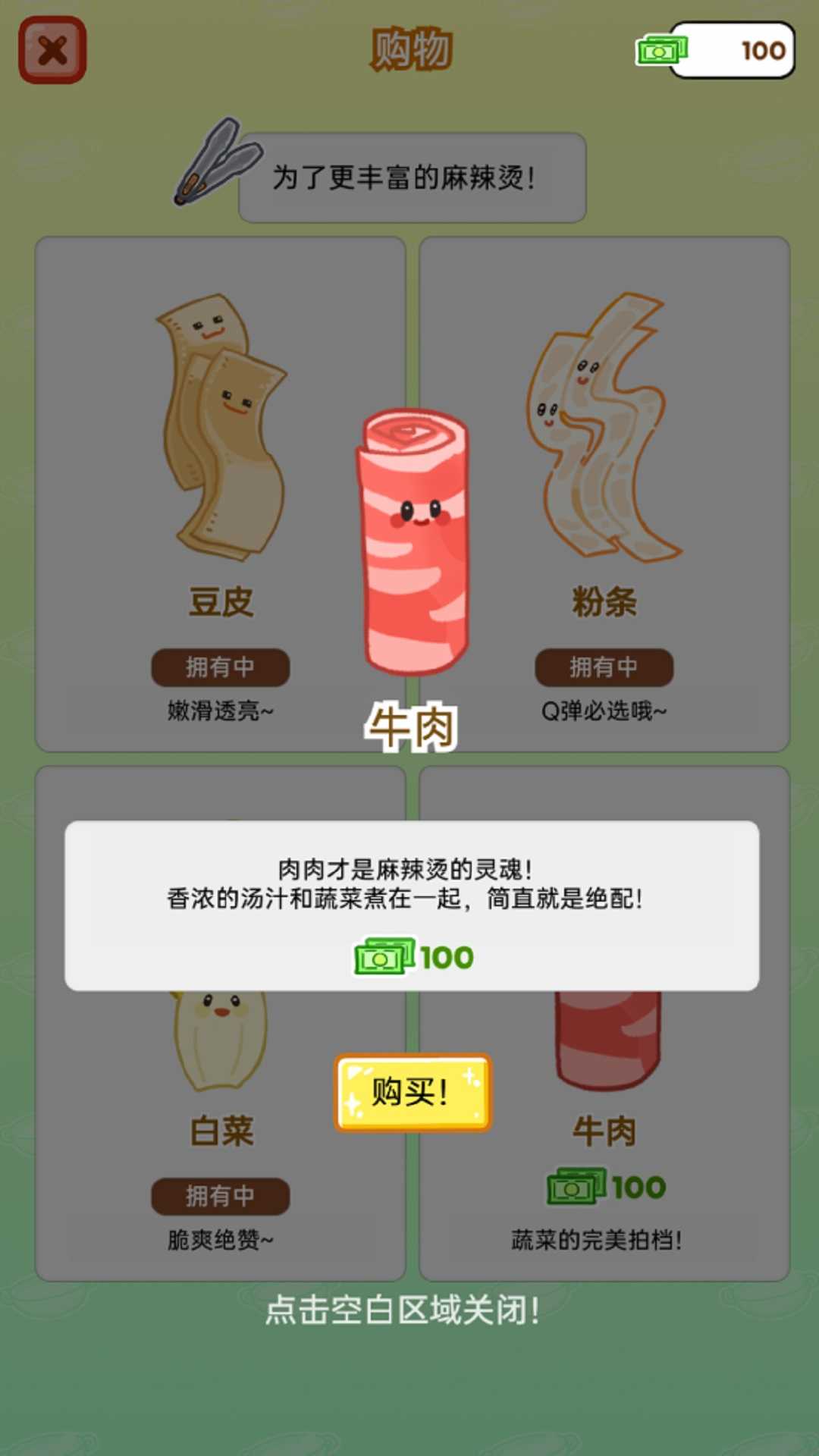 赚一个亿截图2