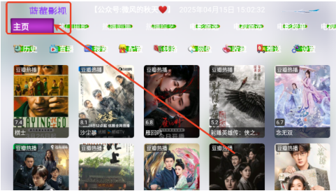蓝莓影视截图2