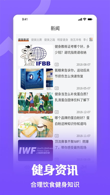 瘦身计划攻略截图0