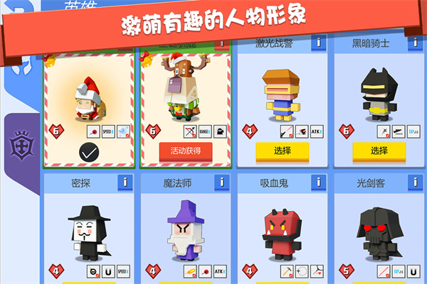 弓箭手大作战正版截图1