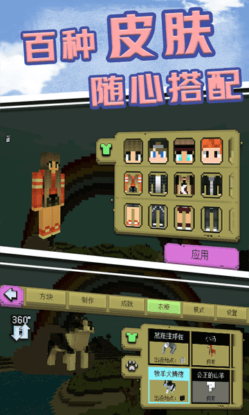 梦幻独角兽世界截图3