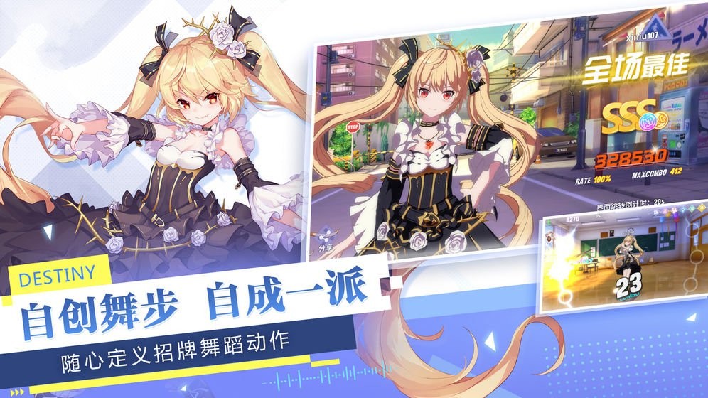 女神创造营截图3