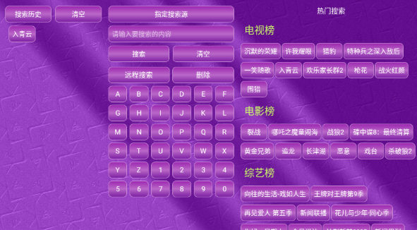 蓝莓影视截图3