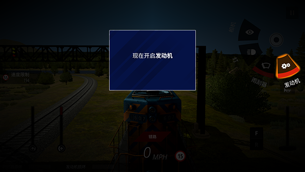 高铁火车模拟