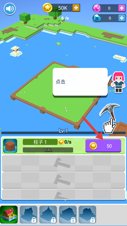积木建筑3D