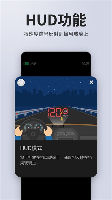 车速表测速最新版截图3