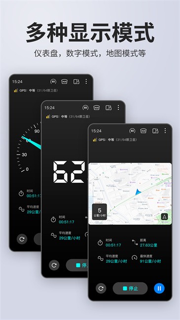 车速表测速最新版截图0