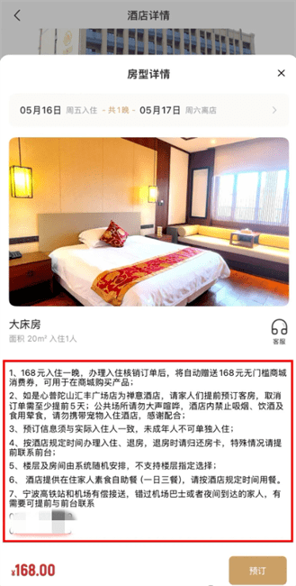 如是心酒店怎么预订