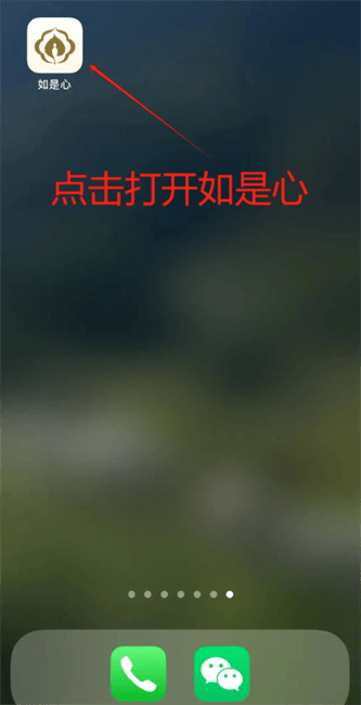 如是心酒店怎么预订